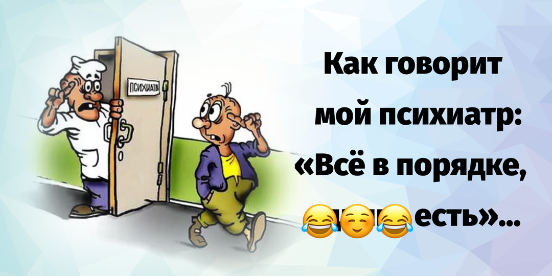 Добрые шутки и юмор про нас, самых лучших