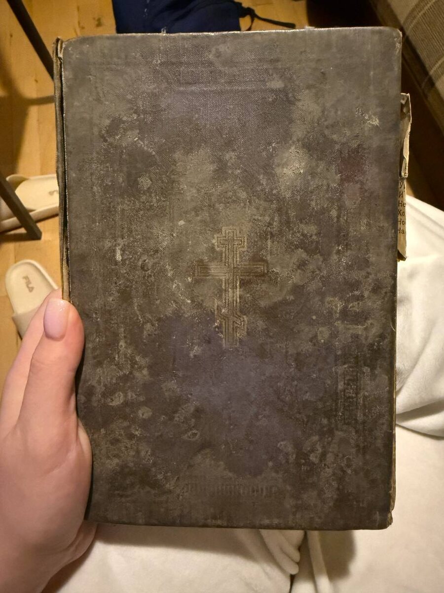 Приветик от предков - прочитай, если сможешь 