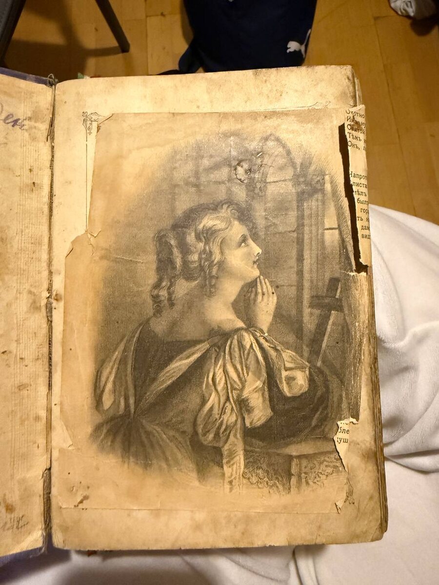 Интересный листочек из другой книги