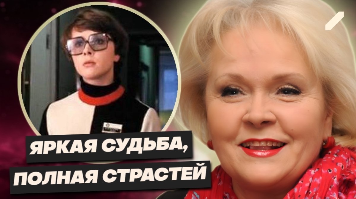 Людмила Гаврилова: женщина, которая любила слишком сильно и слишком честно. История актрисы, пережившей тиранию мужа и страсть Миронова