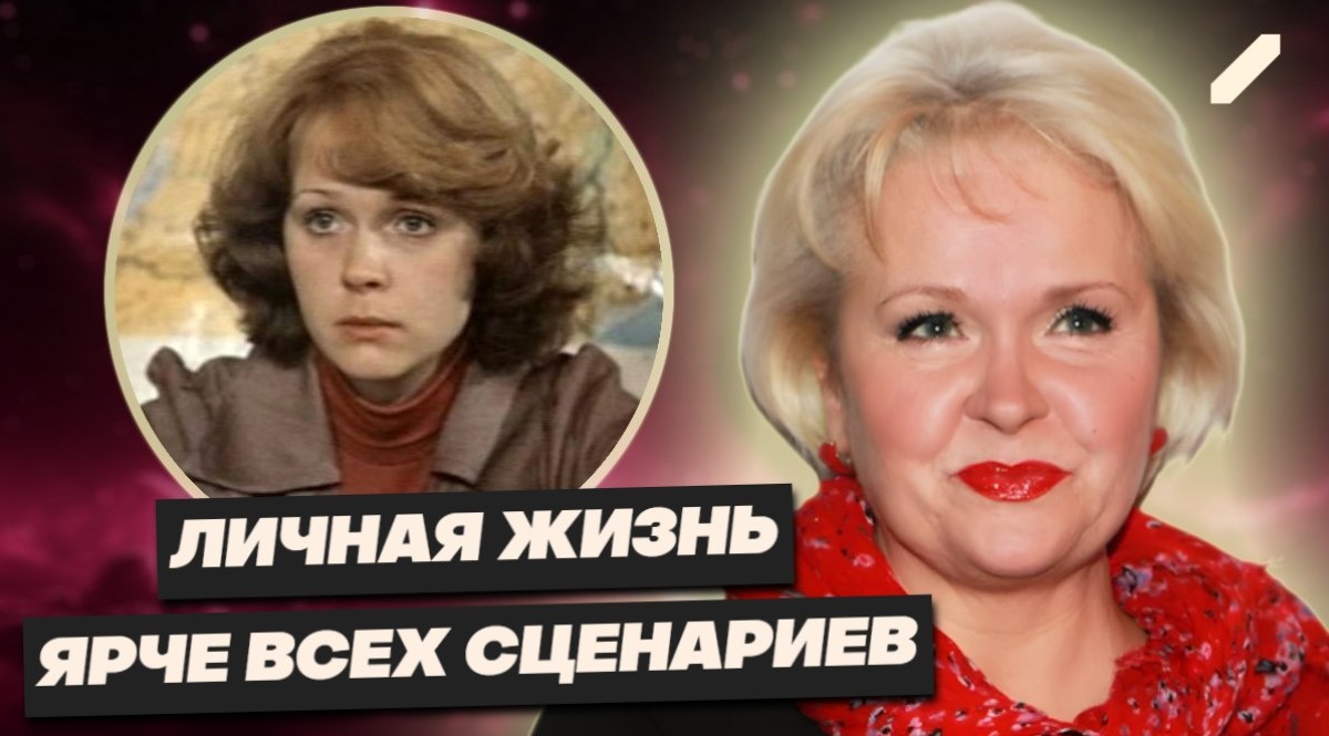 Тень славы и цена выбора: жизнь Людмилы Гавриловой, женщины, которой достались и любовь Миронова, и удары мужа