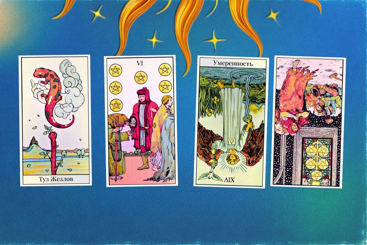 Фото расклада 