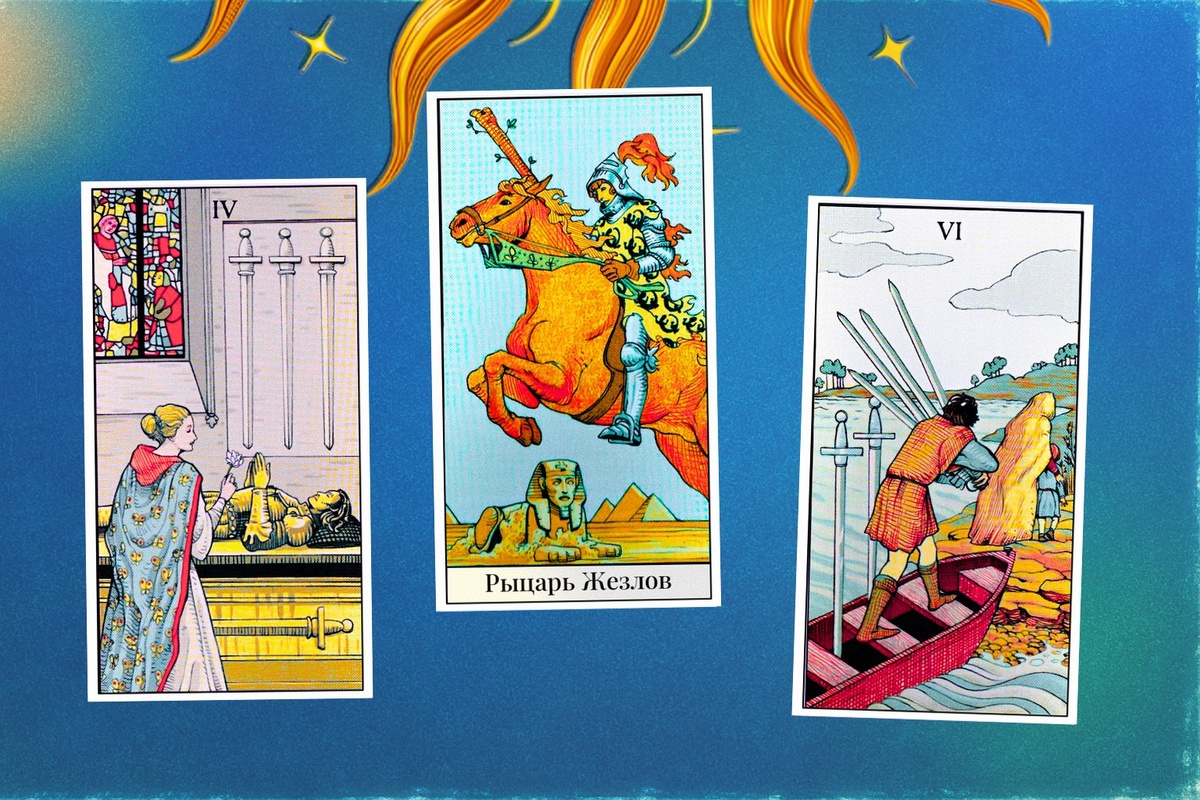 Фото расклада 