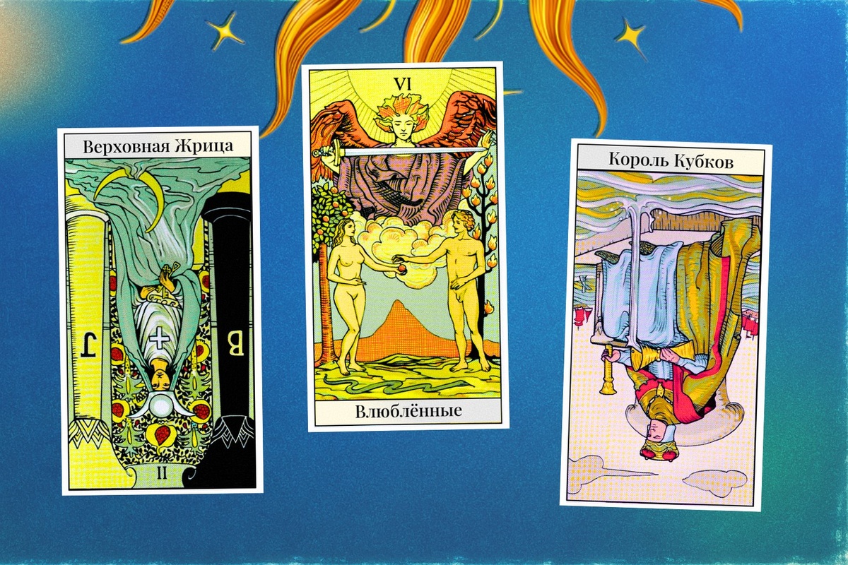 Фото расклада 2