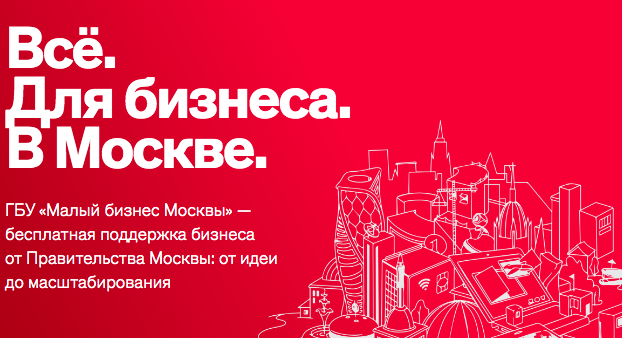 Как я бесплатно получила логотип и фотосессию от города: мой опыт работы с ГБУ «Малый бизнес Москвы» 