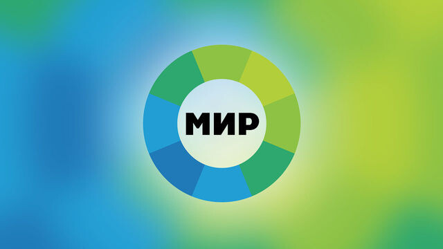 Логотип телеканала "МИР". Источник: Яндекс.Картинки