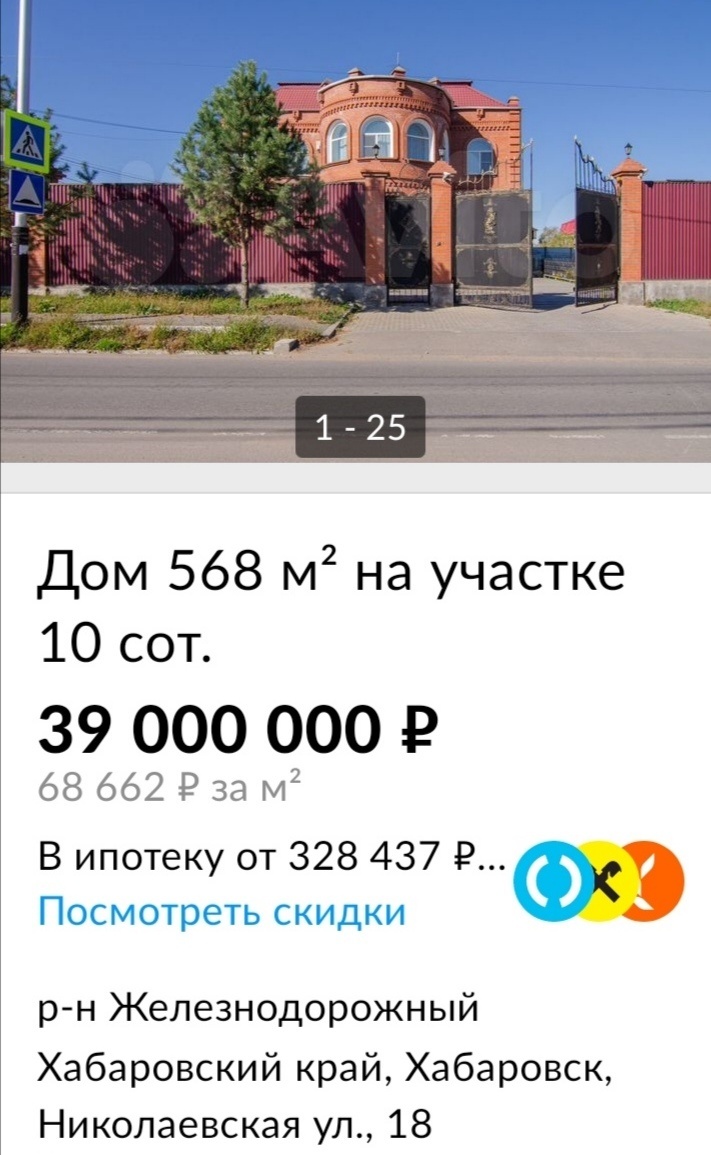 Скриншот с сайта avito.ru