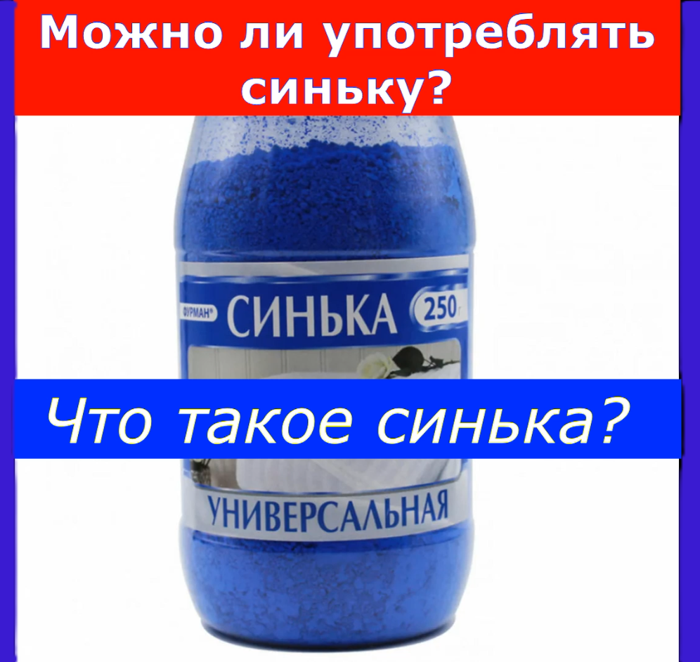 Еда, Спорт, Мифы