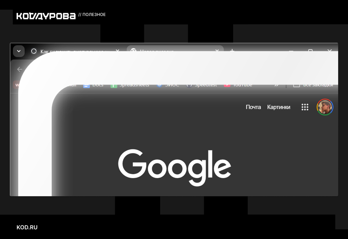 И как увидеть адресную строку? Хороший вопрос