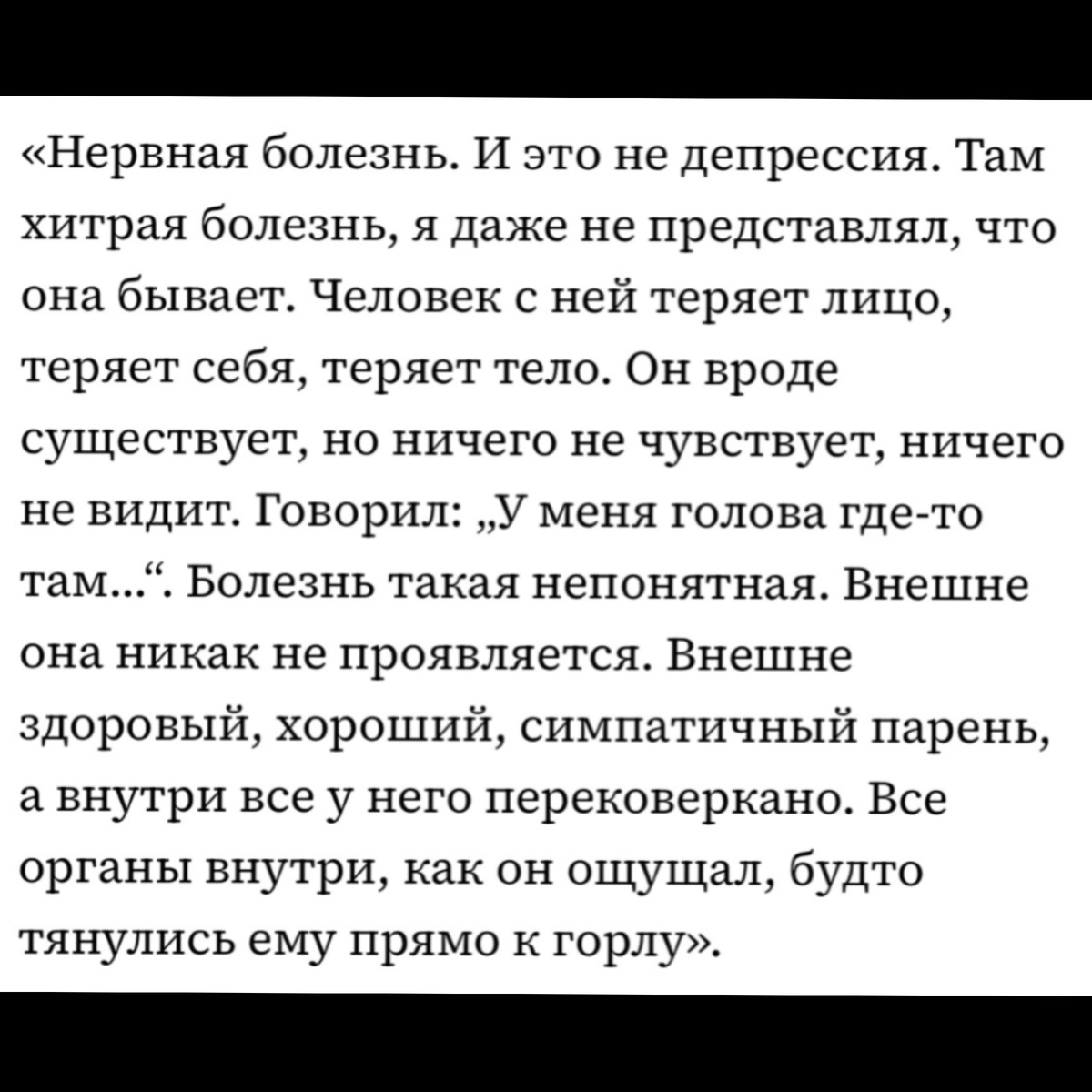 Скрин высказывания Виктора Кунгурова