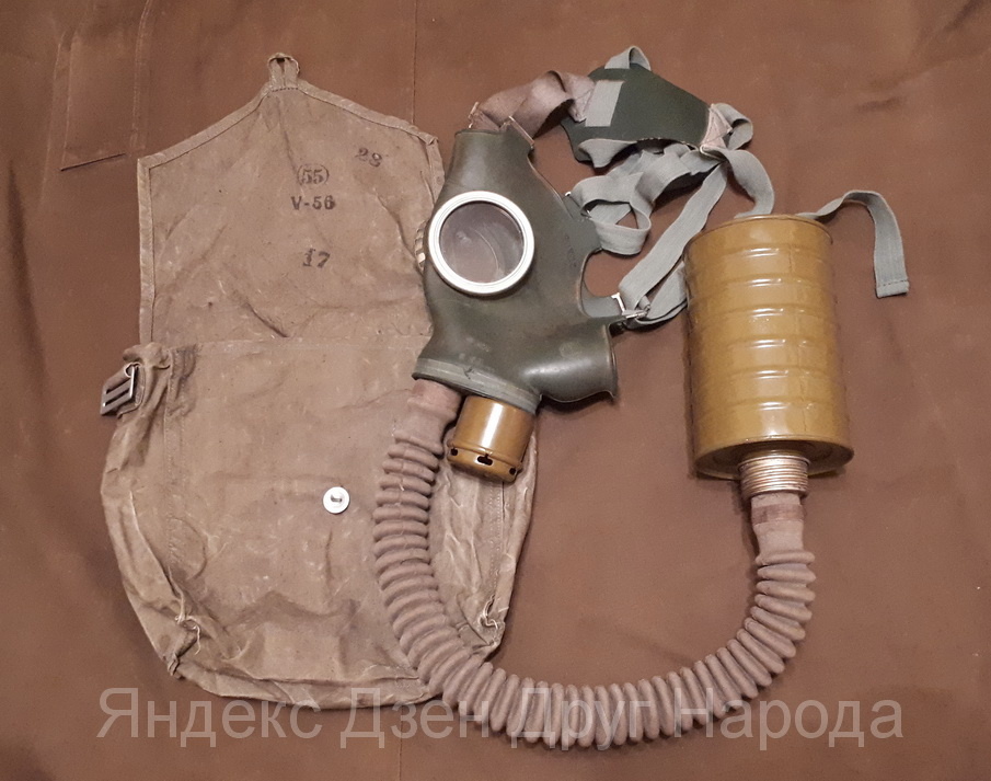 Противогаз ГП-4у. Фото автора