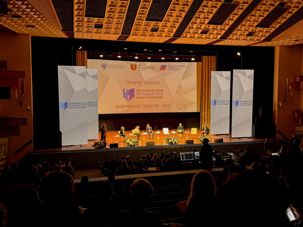      II форум «Академическое сообщество». Москва. ГУУ. 18.11.2025 г. Автор фото: Вероника Молодкина Школа журналистики имени Владимира Мезенцева