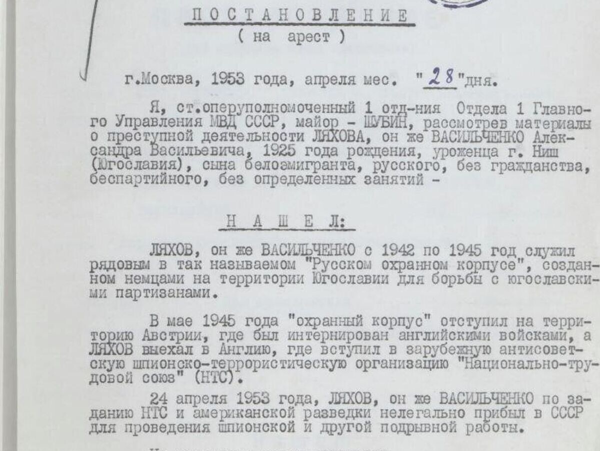    Рассекреченные документы ФСБ о работе американской разведки, которая использовала нацистских карателей для борьбы с СССР© РИА Новости