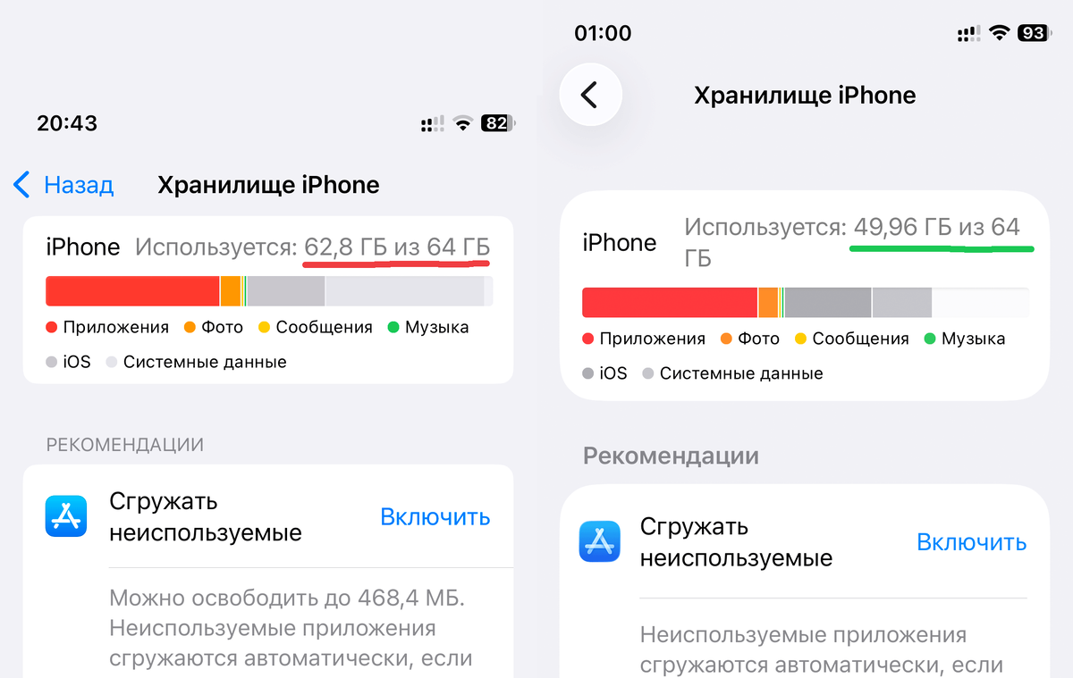 До и после очистки хранилища