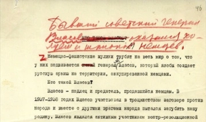 Исправленный Сталиным заголовок статьи