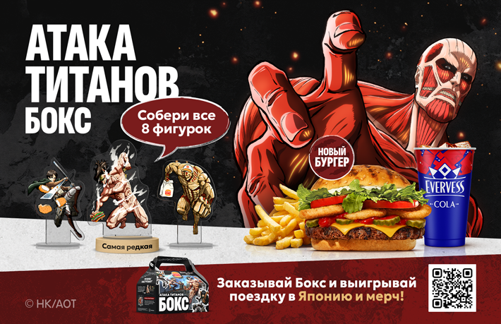 Рекламный постер "Бургер Кинг"