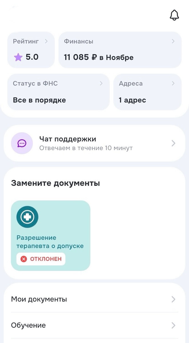 Главная страница приложения. В верхнем левом углу будет ваше имя и фотография. 