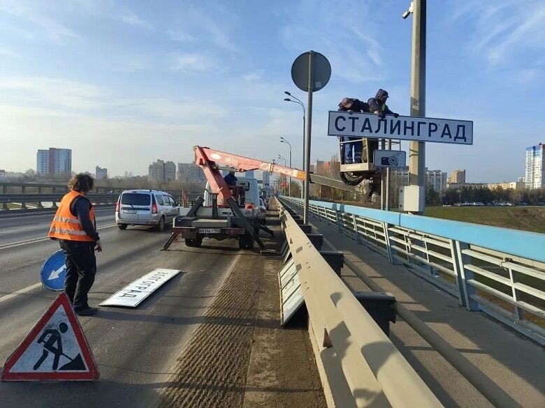    Волгоград временно переименовали в Сталинград / Источник: https://www.volgadmin.ru/