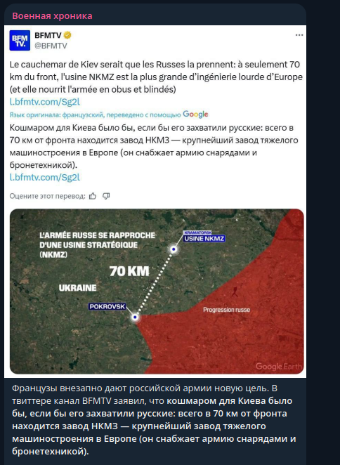    Фото: скриншот Telegram/"Военная хроника"