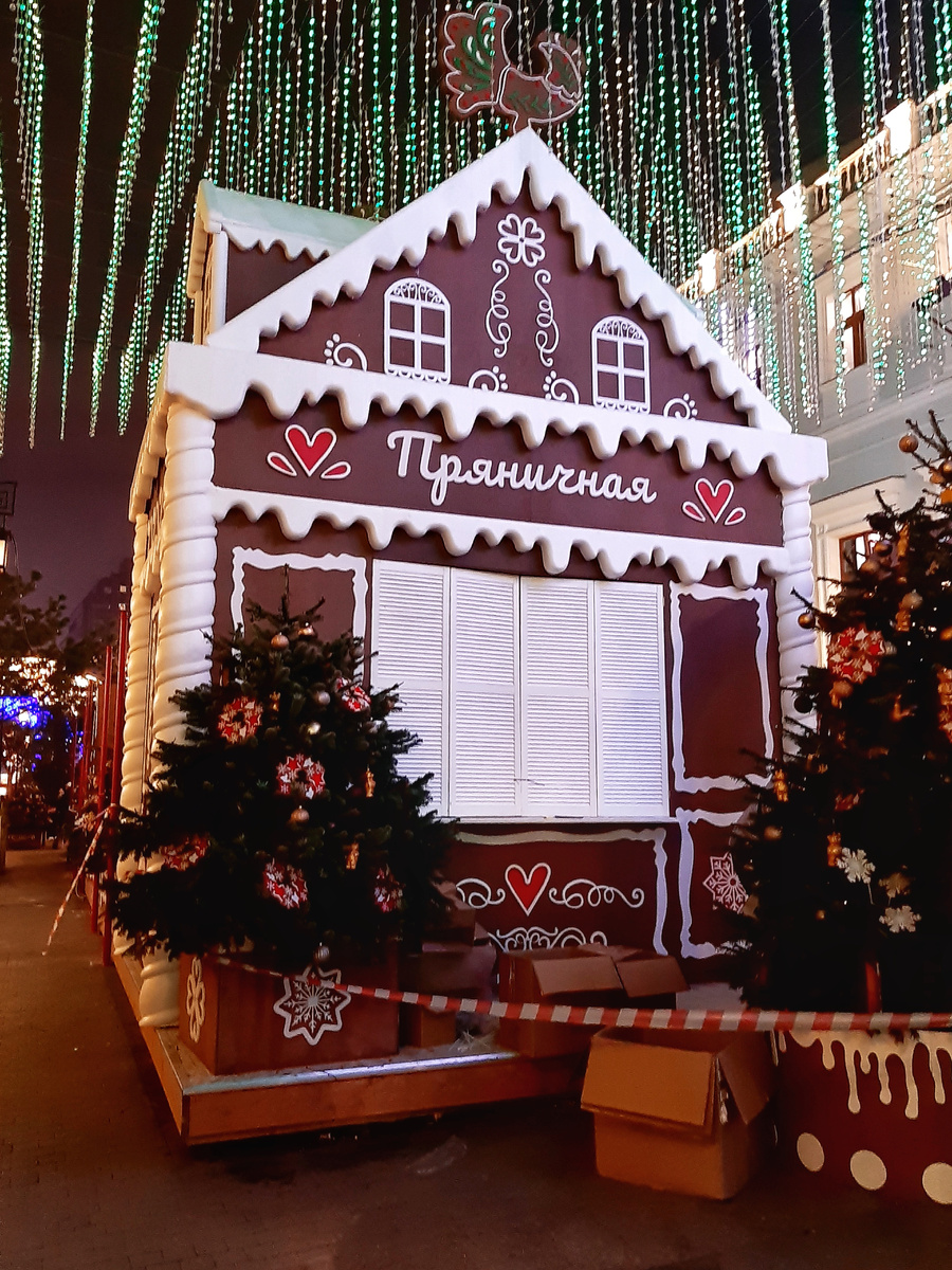 Новогодняя Москва 2026. «Пряничный мир» в Камергерском переулке.