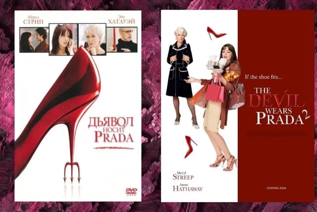    «Дьявол носит Прада −2». Дата выхода, кто играет