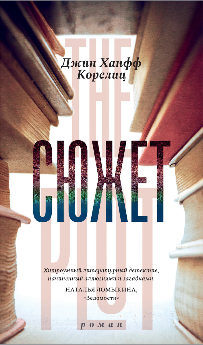 Из электронной книги