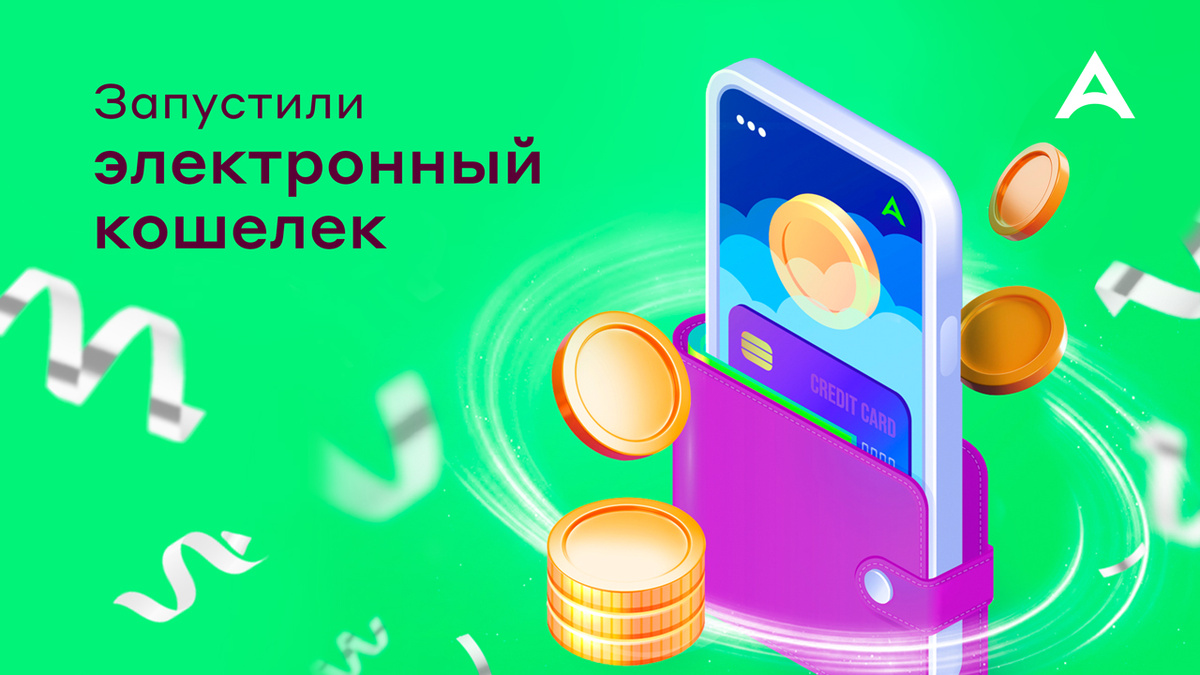Кошелек Avosend — наш новый инструмент для удобного и безопасного управления деньгами