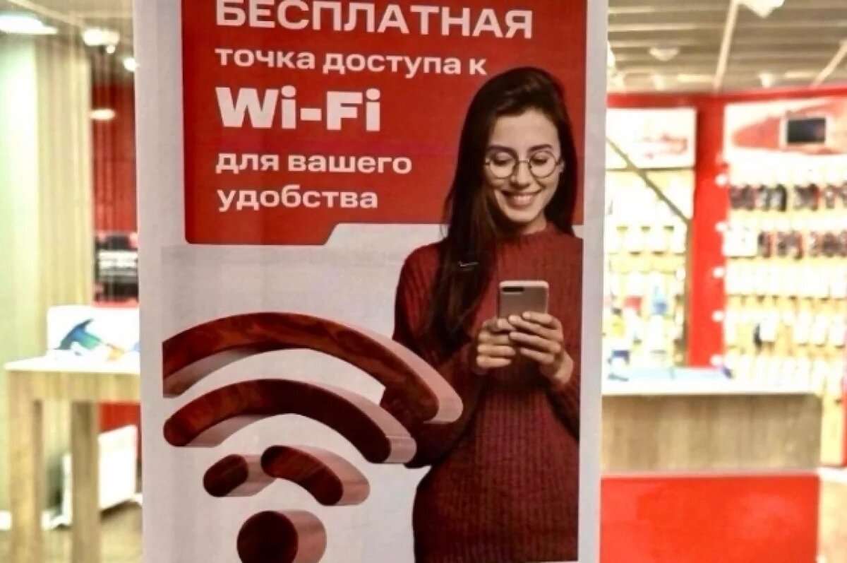    В Хабаровском крае начали работу первые публичные Wi-Fi зоны