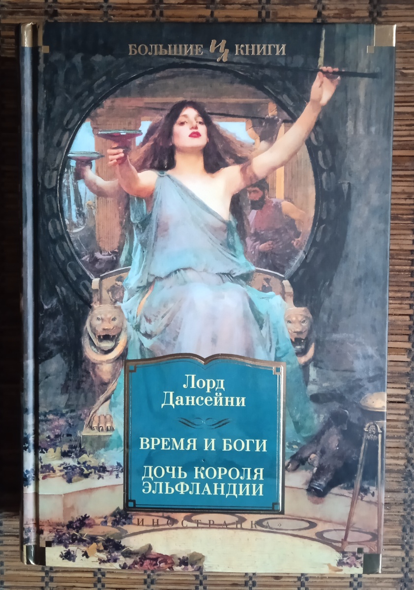 М; Иностранка, Азбука - Аттикус. 2023 год. 784 стр. 