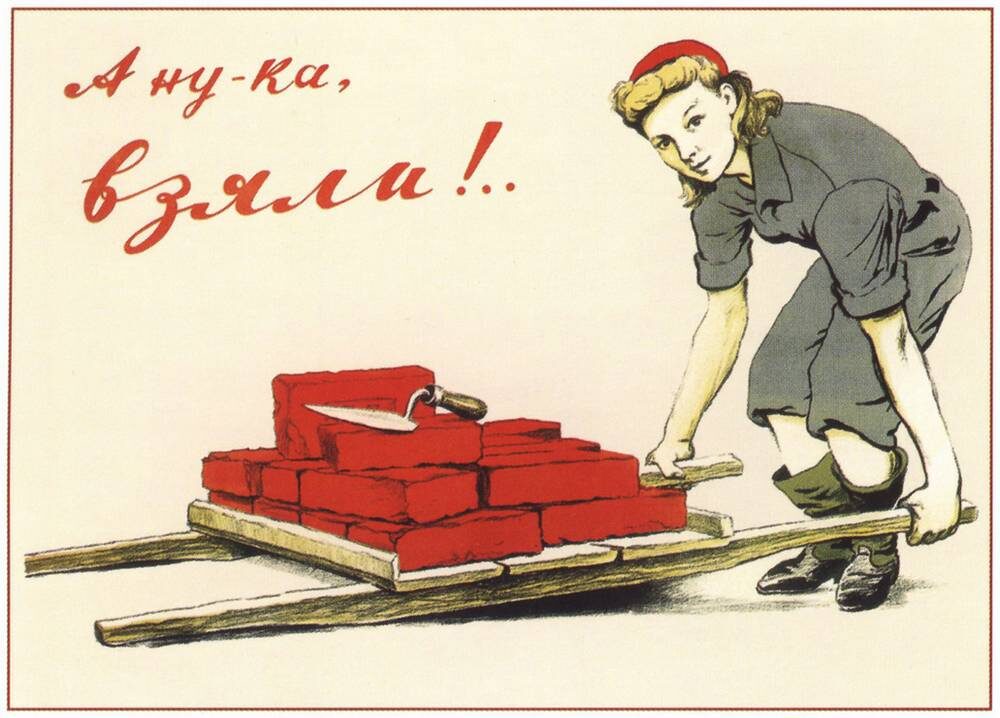    Фото: Советский плакат