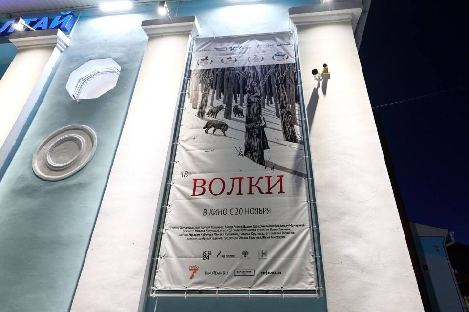    Премьера фильма "Волки" в Горно-Алтайске. Источник: t.me/asprokopyev