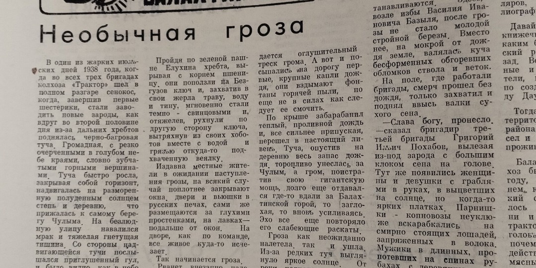 Необычная гроза