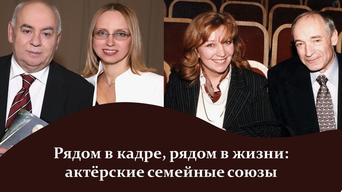 Муж и жена в одном фильме. Яндекс картинки.