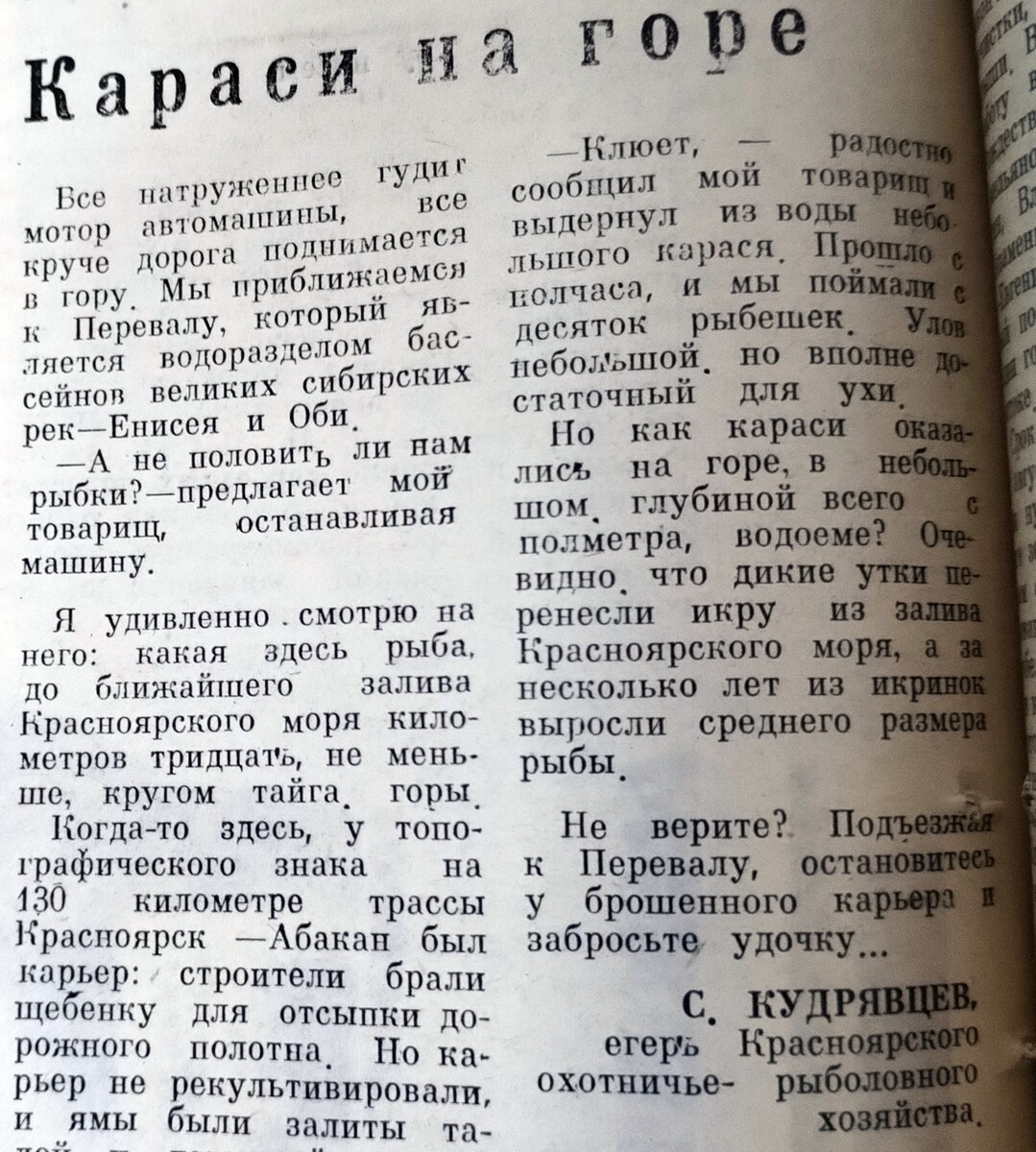 Автор: С. Кудрявцев. Газета «Земля Балахтинская», выпуск № 16
Источник: Ф.Р-127 «Редакция газеты «Сельская новь», подшивка за 1985 год, (№87 за 20.07.1985 г.)