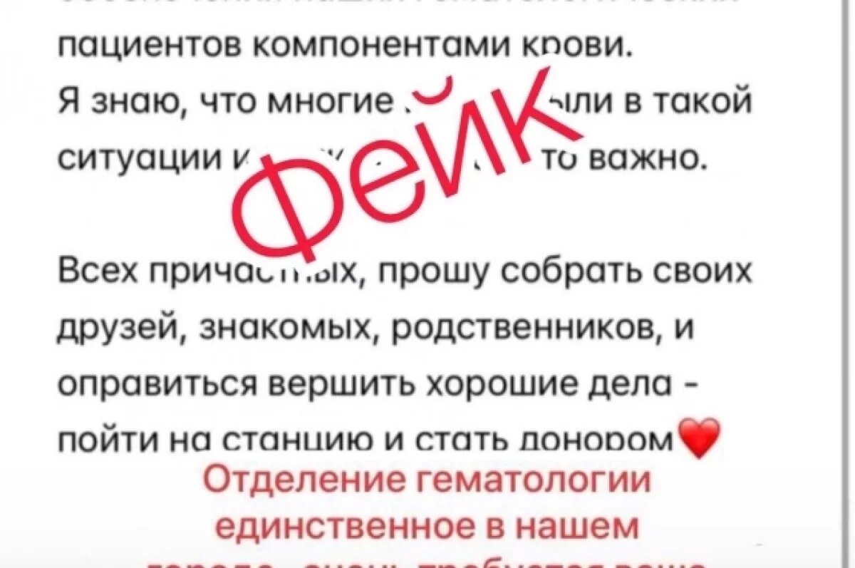    Минздрав Приморья разоблачил фейк о нехватке в крае донорской крови