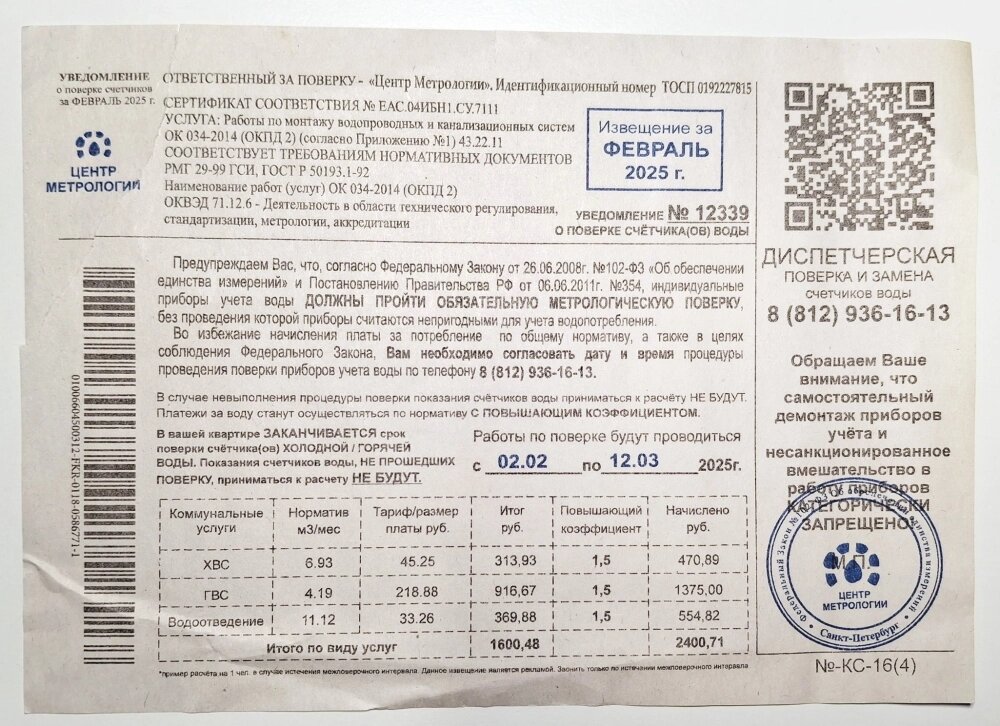    Выглядит вполне солидно. Но это фальшивка.Кликабельно. Фото: spb.aif.ru/ Арина Кулешова