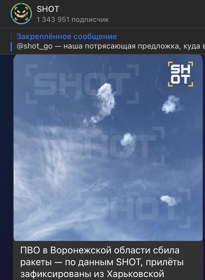    Скриншот: t.me/shot_shot/89165