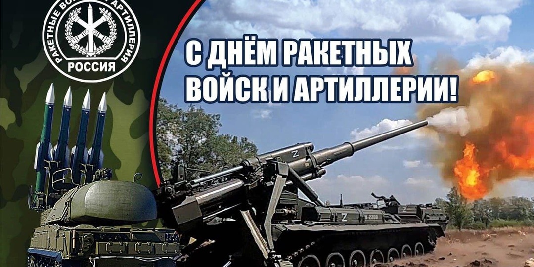 День ракетных войск и артиллерии, Павел Ледостав-приметы, 19 ноября