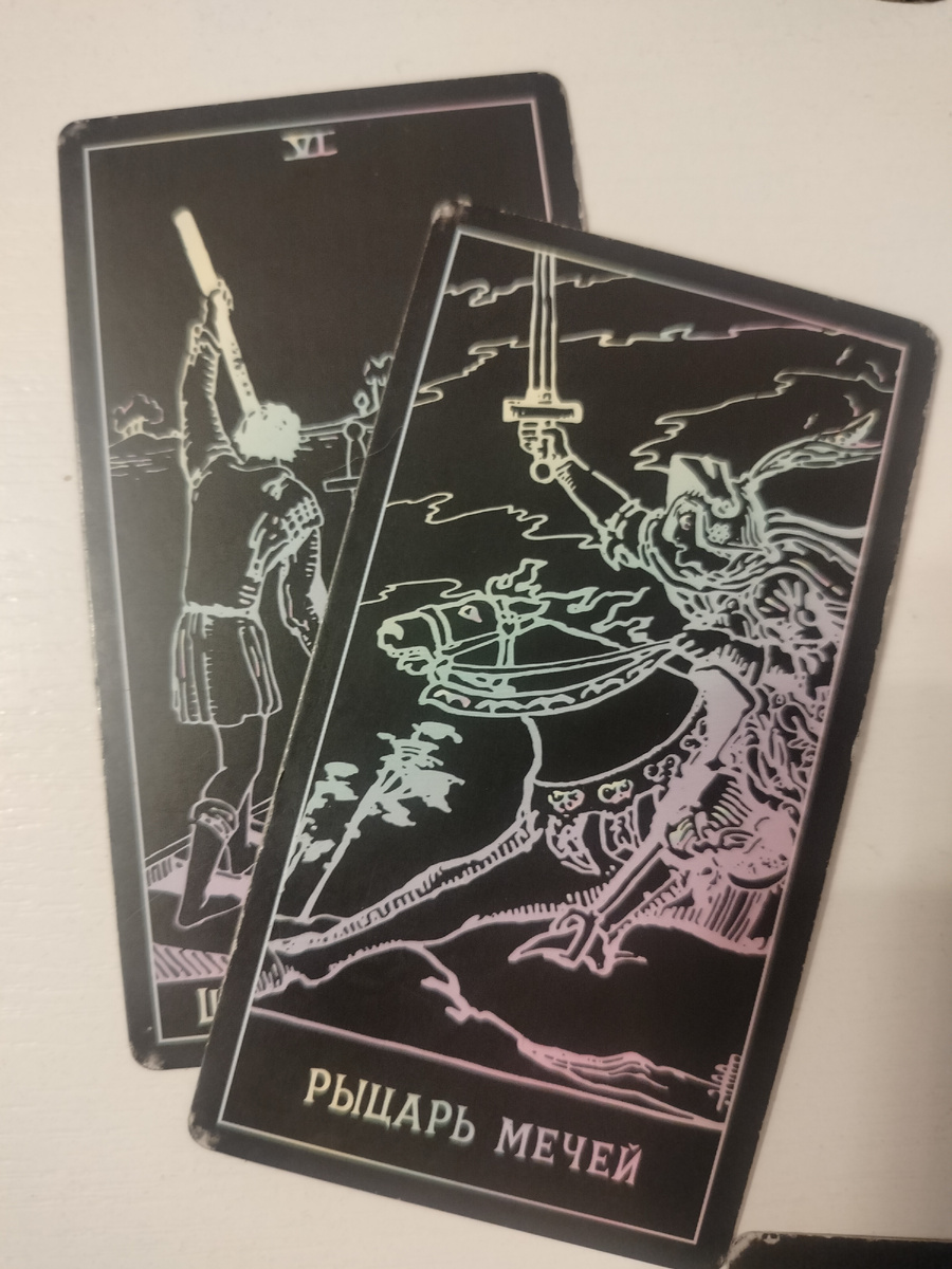 6 мечей и рыцарь мечей