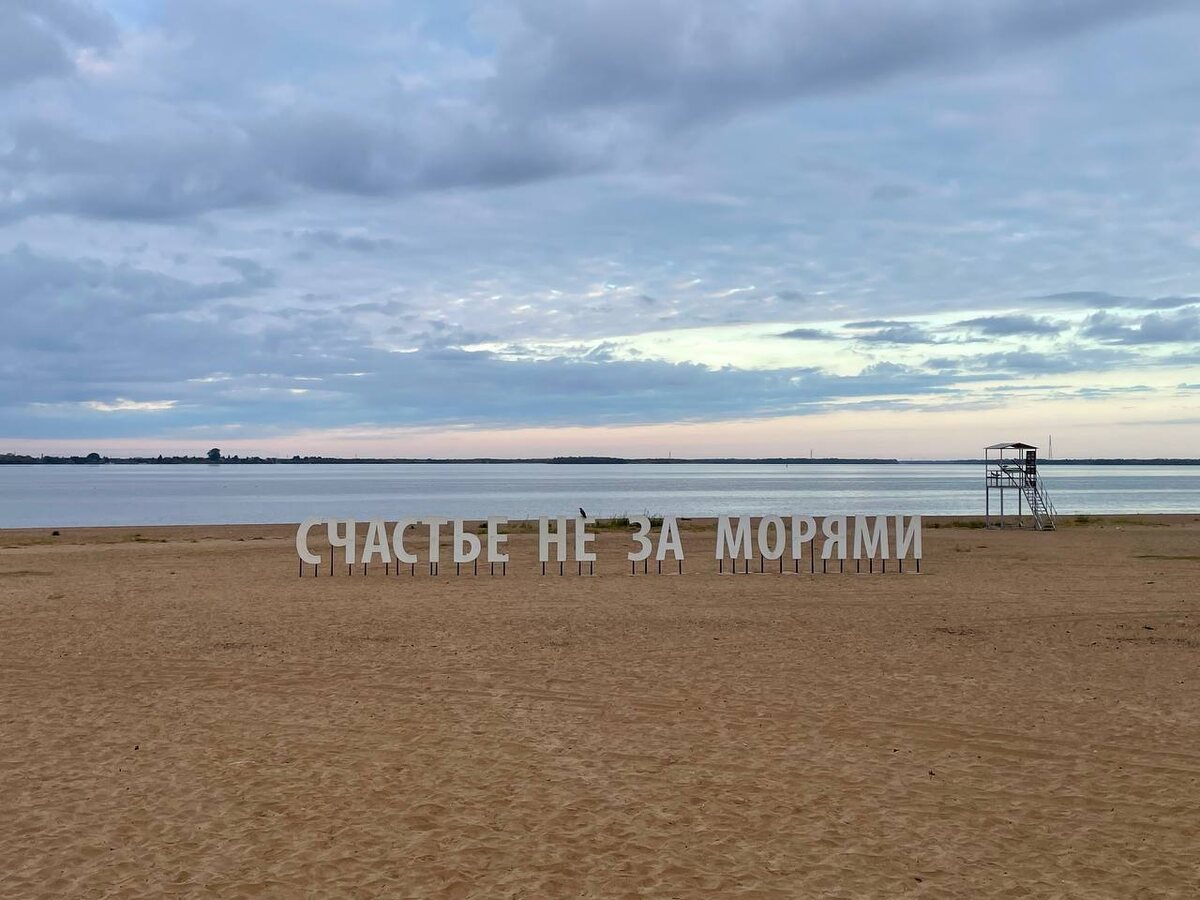 Пляж в районе набережной Северной Двины