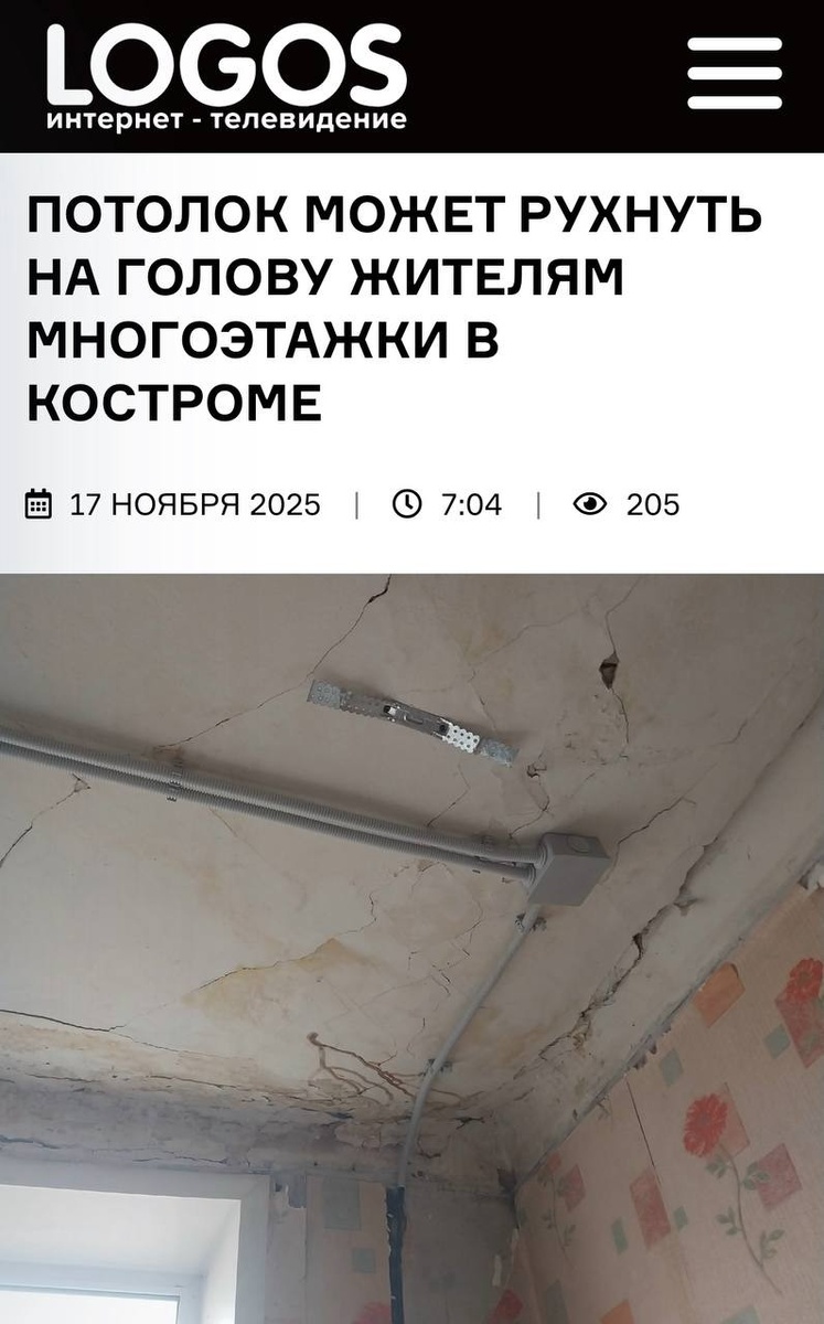    Фото: Прокуратура Костромской области