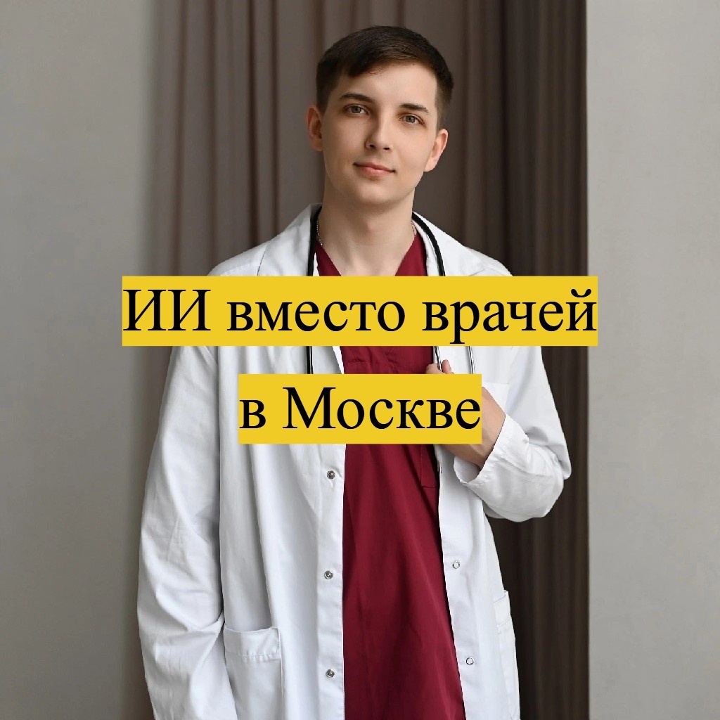 Врач и психолог Безуглый Тимофей Алексеевич 