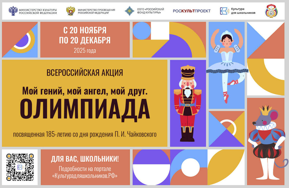 Фото: пресс-служба Министерства культуры РФ