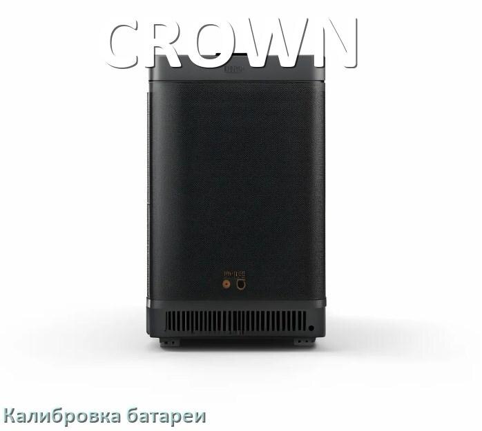 
Калибровка батареи ИБП CROWN после замены аккумулятора