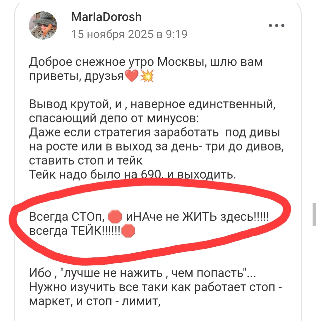Мария решила пройти курс по трейдингу и делится знаниями, которые там получила