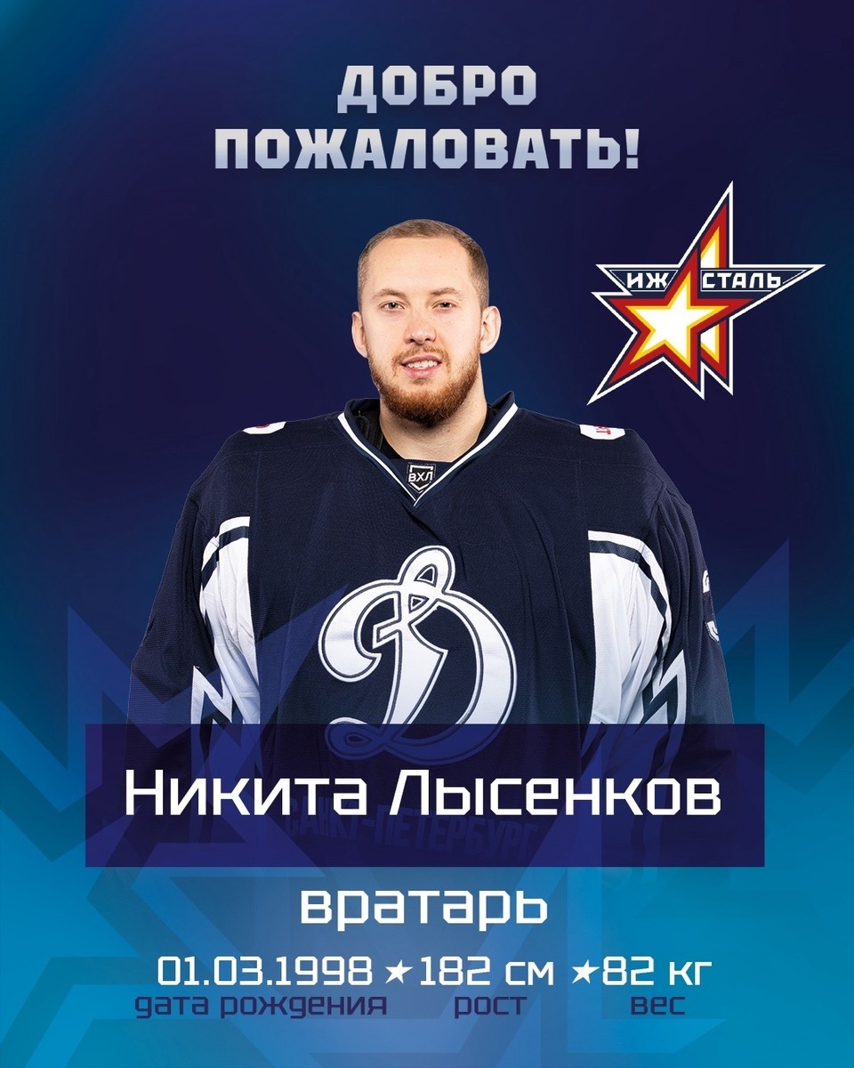    Фото: vk.com/izhstal