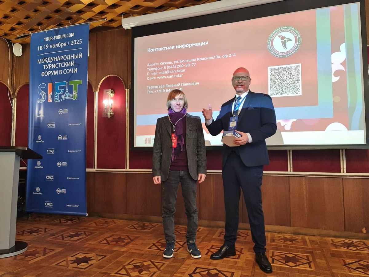 SIFT-2025: Евгений Терентьев о роли общественных организаций в развитии туризма