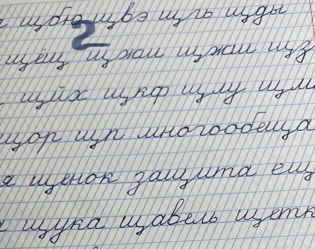 15 занятие правая рука