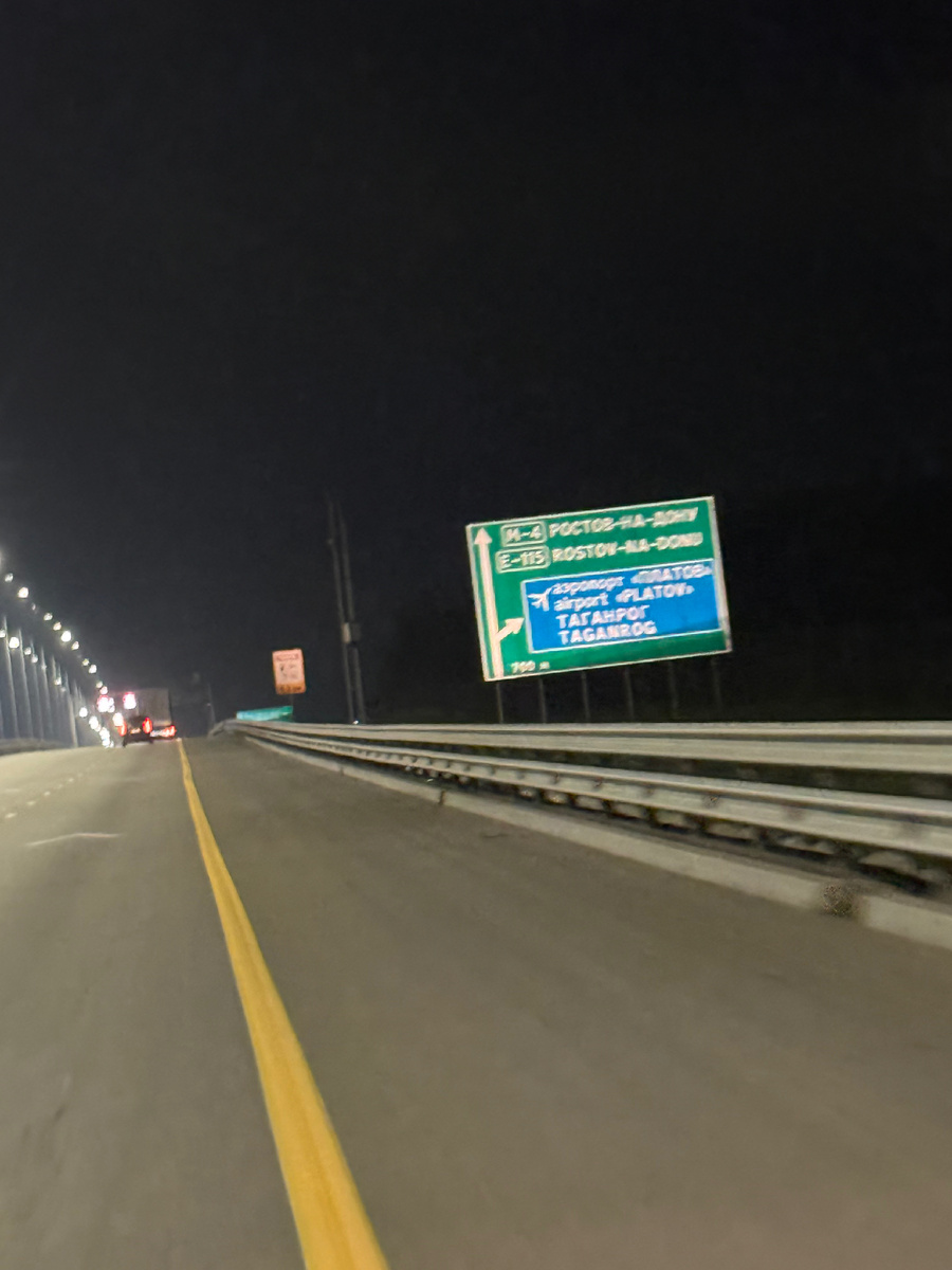 Фото из личного архива: поворот на аэропорт Платов, трасса М4-Дон