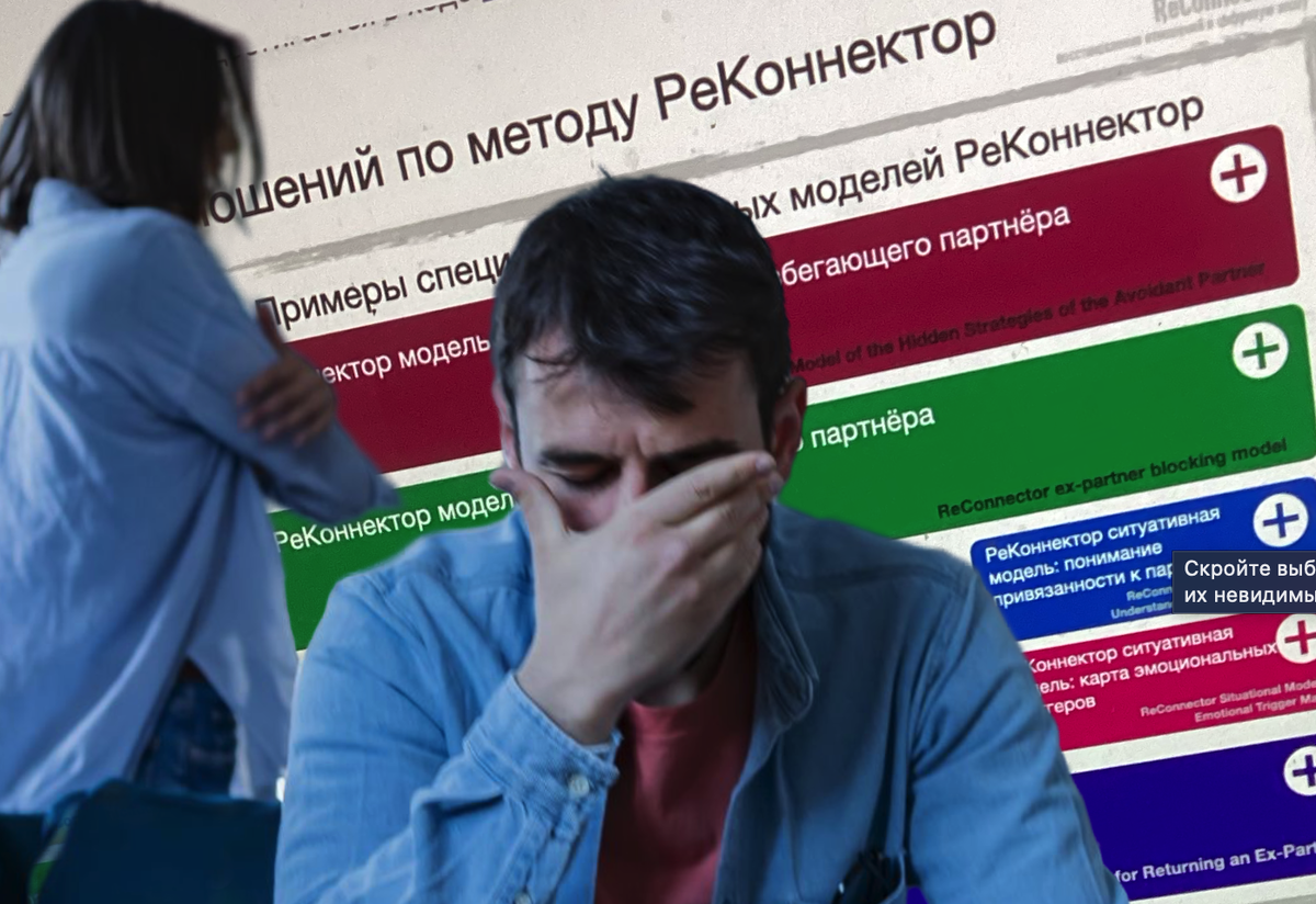 9 шагов к возврату избегающего даже после жёсткого разрыва отношений